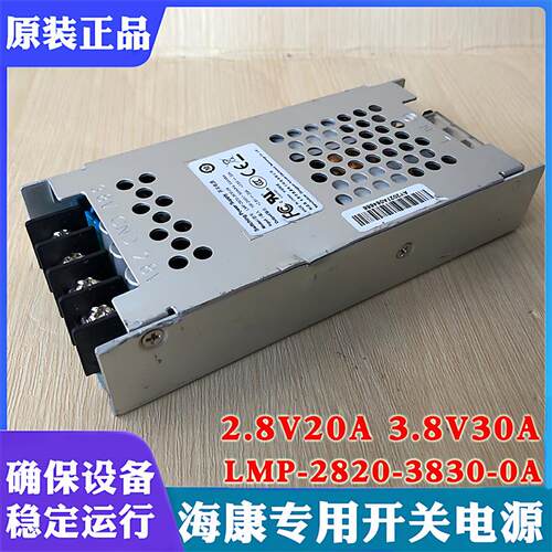 正品奥源LMP-2820-3830-0A 开关电源 电源适配器2.8V20A 3.8V30A