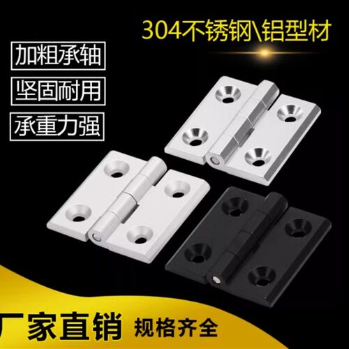 不锈钢蝶形铰链 替代C-SHHPSD36/50/75 C-SHHPSF50 合页