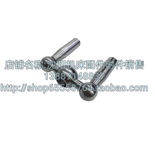 沈阳机床三球手柄CA6140 CA6150 CW6163 CW6180 C620小刀架手柄