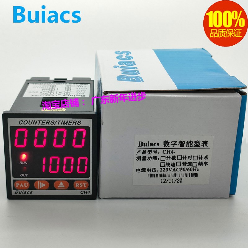 Buiacs健力/北崎CH4电子计米计数计时器频率转速线速数字智能CH7