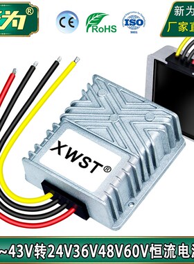 直流12V24V36V转24V36V48V60V恒流转换器 LED灯电源防水模块