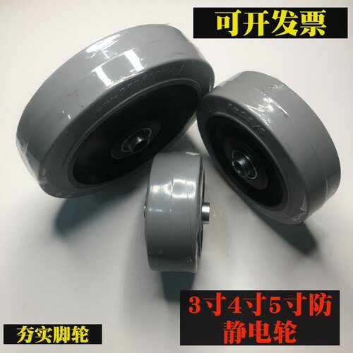 3寸防静电轮导电轮4寸静音单轮推车轮5寸吸附静电轮工业轮万向轮