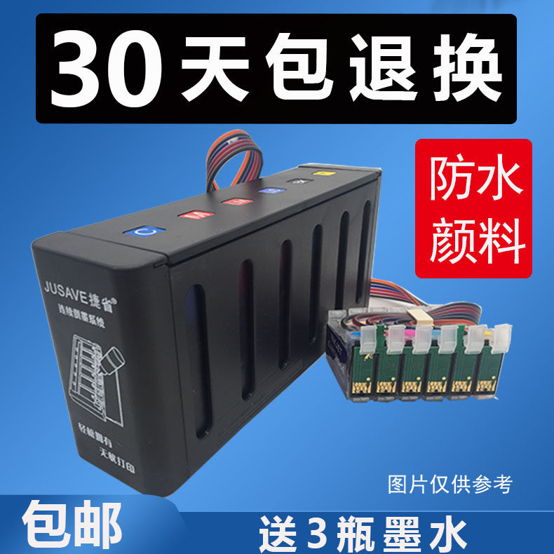 防褪色颜料墨水r330墨盒1390连供捷省适用爱普生R230打印机1430 1