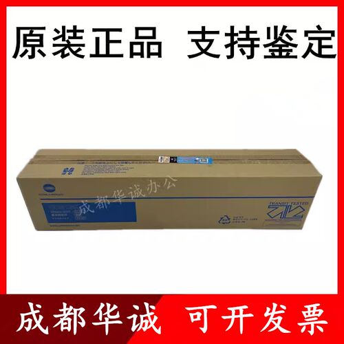 原装柯尼卡美能达DR313硒鼓 C308 C368 C458 C558 C658感光鼓套鼓