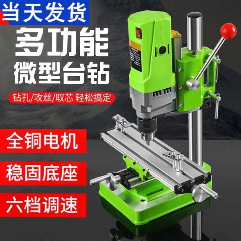 小台钻迷你迷你台钻转微小型家用一体文玩玉石调速木材钻孔机家用