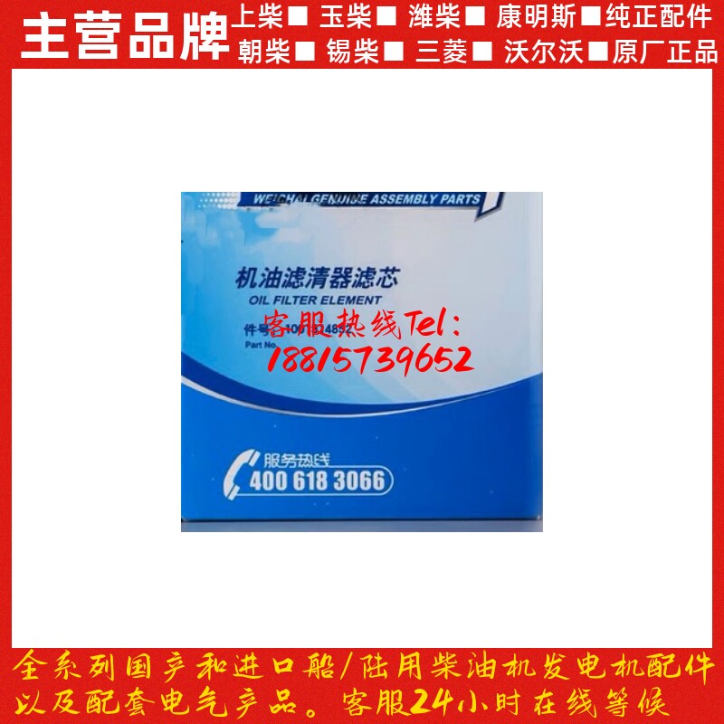 潍柴柴油发动机WP12WP13机油格1001314852长里程机油滤芯原厂机滤