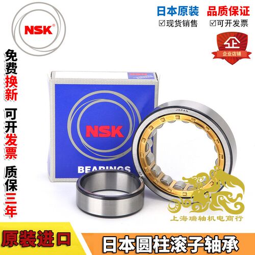 进口日本NSK圆柱滚子轴承NU NJ NUP 2210 2211 2212 2213 2214 EM