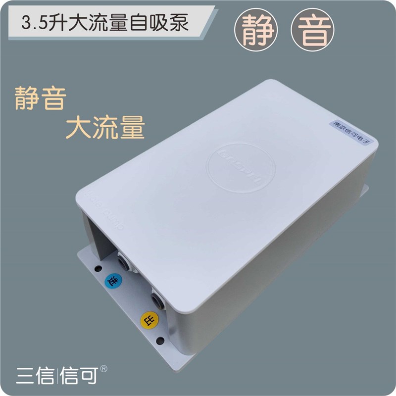 3.5L大流量12V24V静音食品级耐高温茶盘泡茶机茶吧抽水电机自吸泵