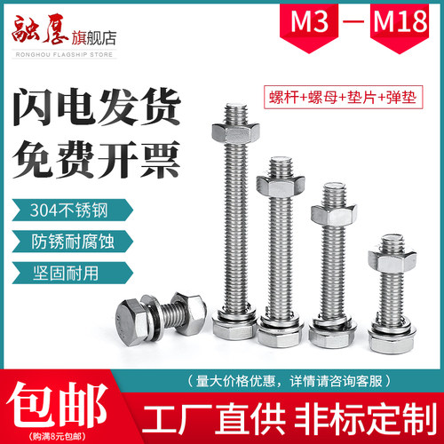 304不锈钢外六角螺丝螺母套装大全组合螺杆螺栓M4M5M6M8M10M12M14