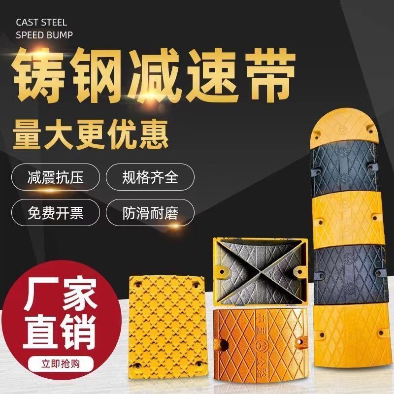 铸钢减速带铸铁道路减速带梯形实心加油站货车停车场限速厚减速垄