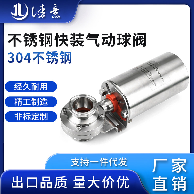 佳意304不锈钢卫生级快装气动粉尘蝶阀卡箍卡盘软密封立式单作用