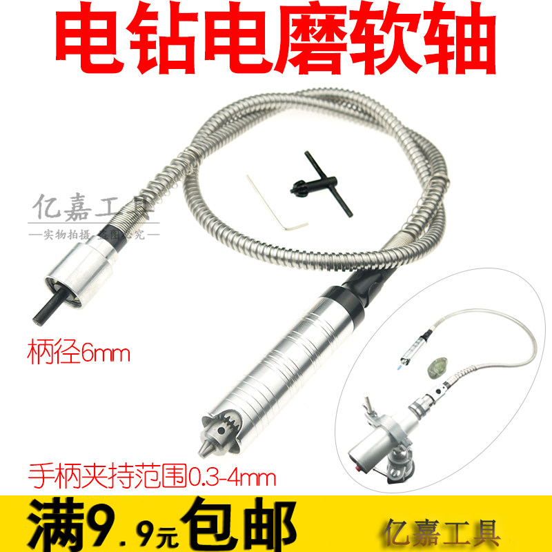 电钻电磨软轴电磨机软管雕刻笔万能夹头打磨机变吊磨机配件雕刻