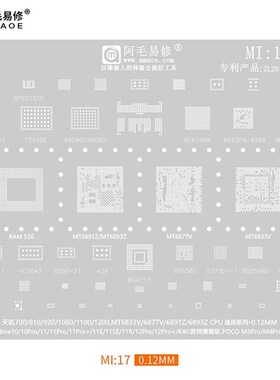 适用于紅米Note10/11PRO/12PRO+植锡网K40游戏增强版M3/M4PRO钢网