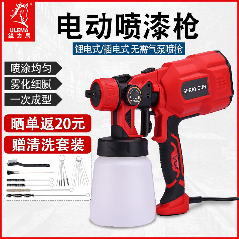 锐力马乳胶漆喷涂机油漆涂料喷漆抢电动喷漆枪喷漆工具电动喷枪