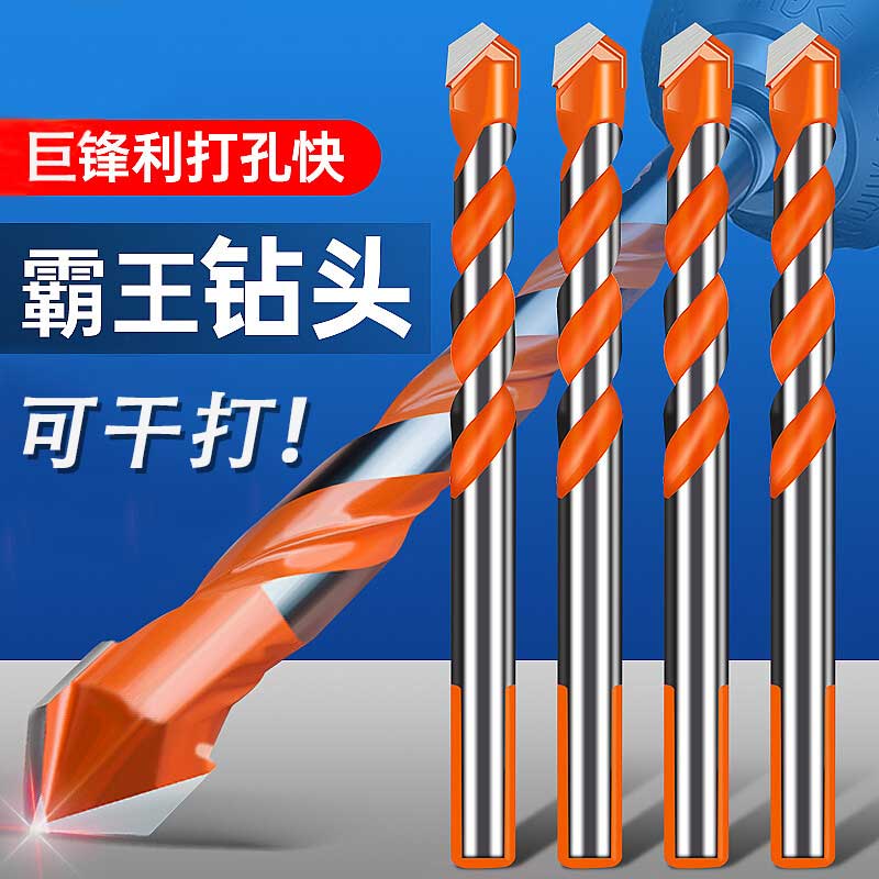 日本进口打瓷砖的专用钻头四刃霸王三角钻冲击钻玻璃全瓷干打打孔