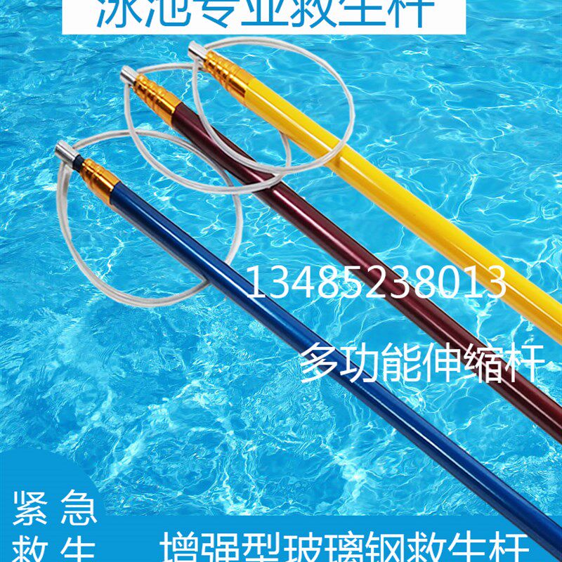 玻璃钢救生杆游泳池 4.5米5.5 6.5米游泳池设备 高强度伸缩救生杆