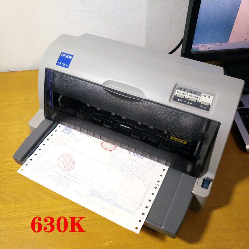 爱普生lq630k730k增值税发票据发货单针式发专用票针式打印机二手