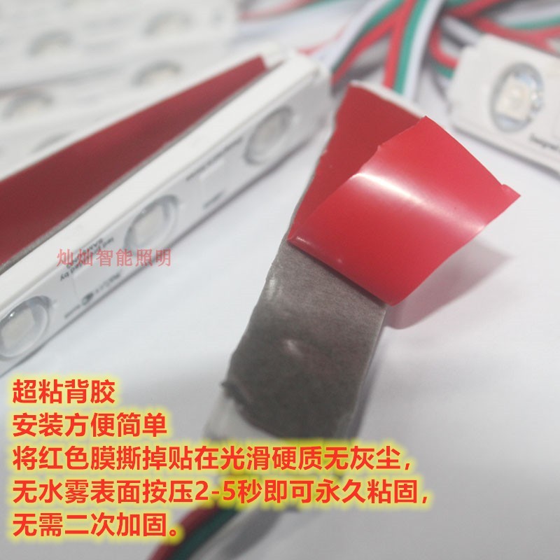 全彩LED注塑模组防水7515 3颗5050RGB驱动IC WS2811 灯箱广告户外