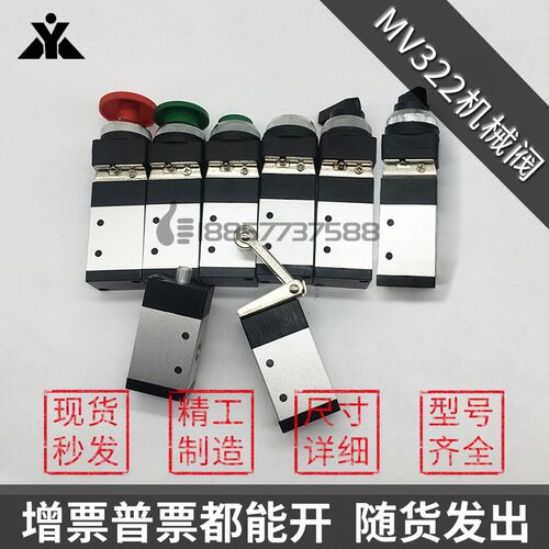 气动二位三通机械阀MV-332-322R-PP-PPL-PB-EB-TB-LB按钮阀控制阀