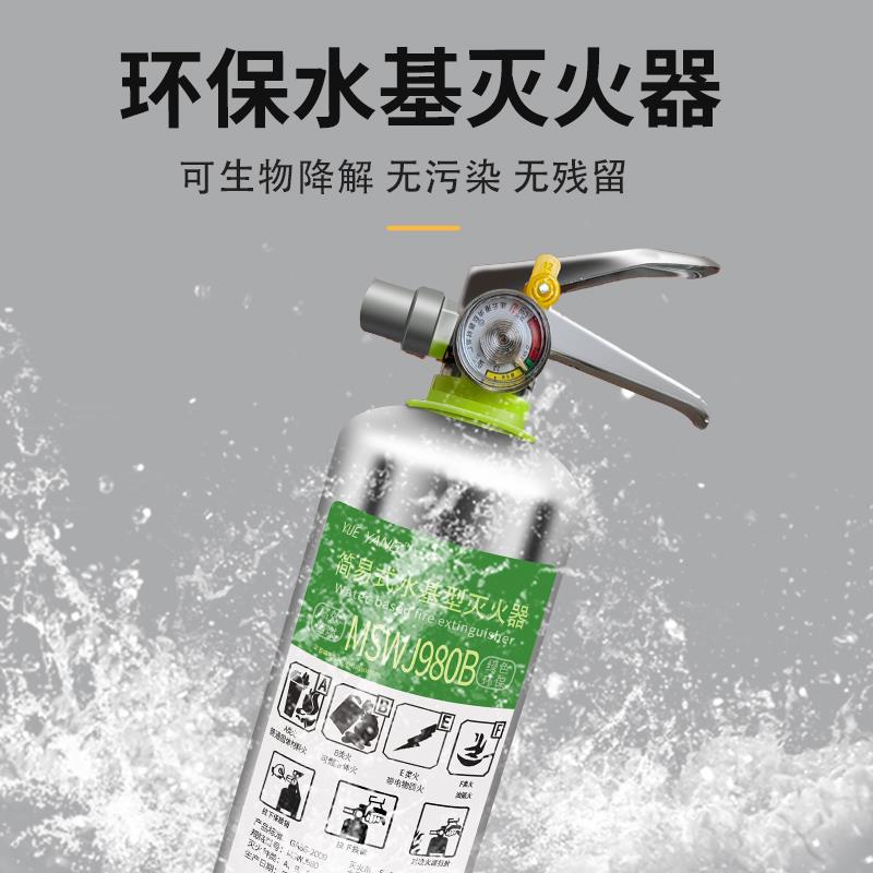 304不锈钢车载灭火器水基型3C认证便携式私家车用1升水剂灭火器