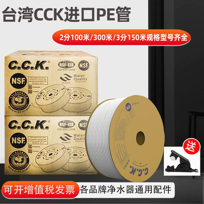 台湾CCK2分PE管滤水机净水器二分三分pe水管净水器商用售水机连接