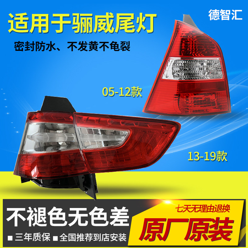 适用日产尼桑骊威尾灯总成07-12款 13-19款大灯刹车灯外壳 后灯罩