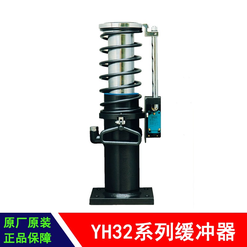 电梯液压缓冲器 河北东方富达 YH32 YH33 YH34 YH35 奥的斯缓冲器