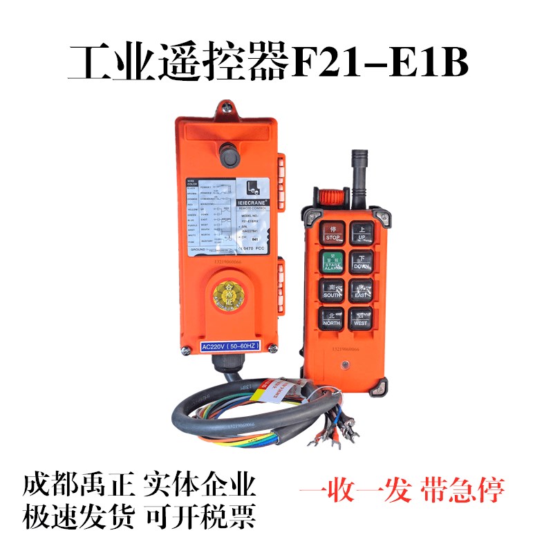F21-E1B工业无线遥控器行车天车起重机电动葫芦航吊天线手柄开关