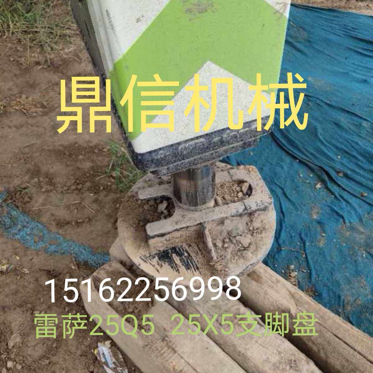 雷萨吊车配件支脚盘垫板推拉支脚盘