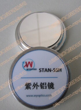STD-M 标准参考铝镜 镜面 反射参考 紫外铝镜 STAN-SSH