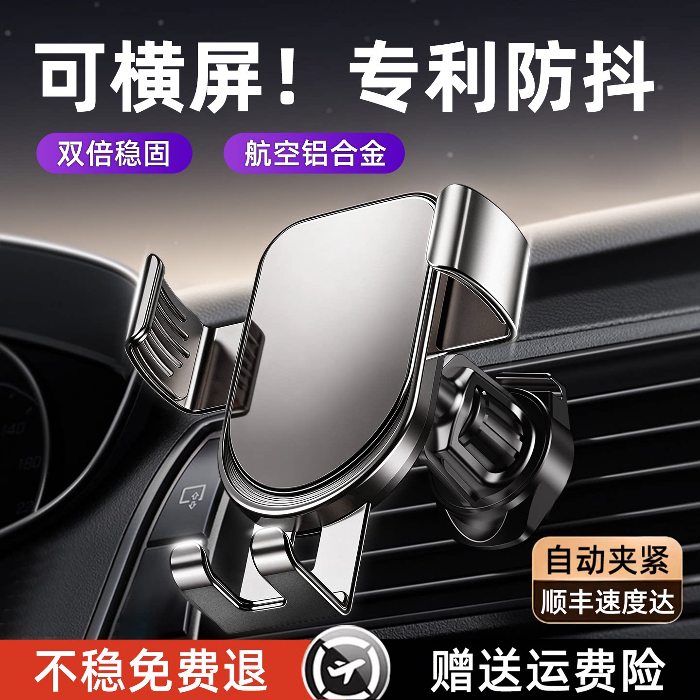爆款推荐】2026新款车载手机支架图片