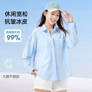 凉感透气防晒衣女士宽松衬衫外套衬衣服开衫早春女装2026新款上衣