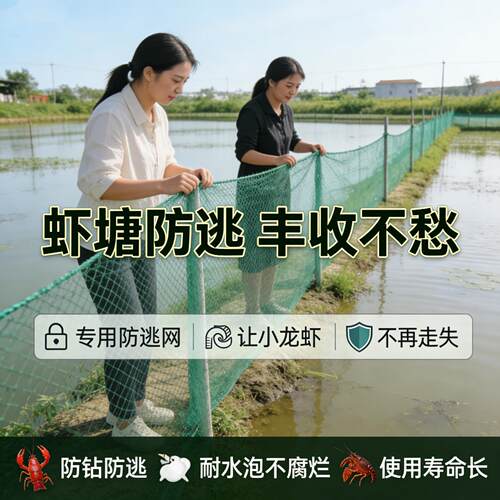 渔业配套基础防护网一百米