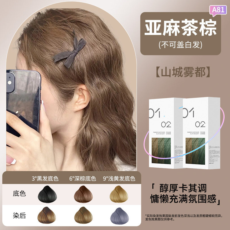 诗奈姿染发膏榛果灰棕色可盖白发高级感百搭发色染发剂