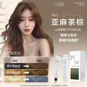 诗奈姿染发膏亚麻茶棕色可盖白发显白不伤发蓬松榛果灰棕全头染