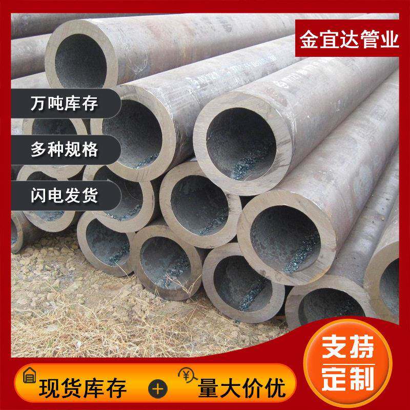 国标管大无缝钢45TPCO#流体碳钢管温压可化管用钢多种规格切割