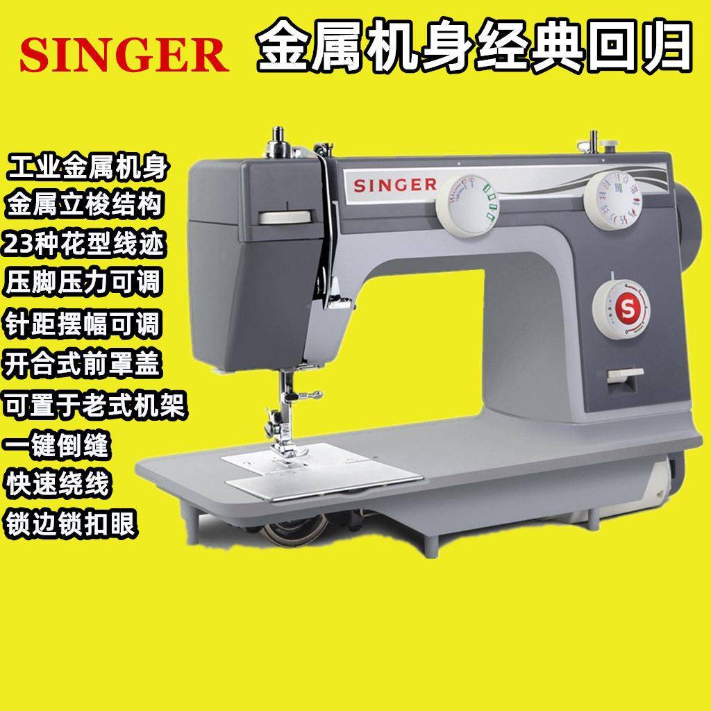 SIGR胜家缝纫机984金属外壳吃厚多功能家用984电动E型台N式带锁边