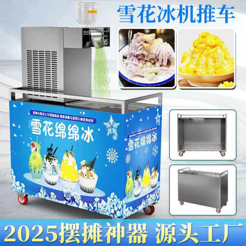 包邮韩雪花冰冰沙机夏日式店冷甜591品饮制冰机火锅刨冰冰沙机牛