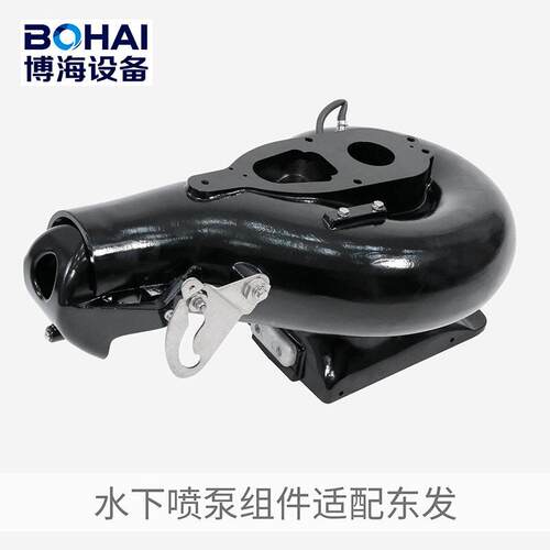 适配东发TOHA船AUL东TSU水下喷组件适配泵发外机推进器马达挂机