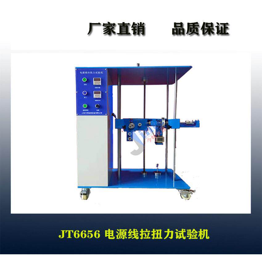 热水器电源线拉扭力试电今特验机 电线源转试验机 线拉扭力扭测试