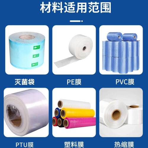 PE膜制机PE袋MRD-200F生产塑料膜热封机机PV膜袋切袋机灭菌袋C热