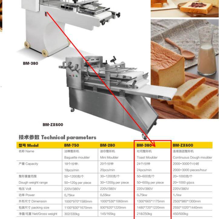 迷你整形机包法棍成型机商吐用短款面成型机吐PBJ司司面包整形机