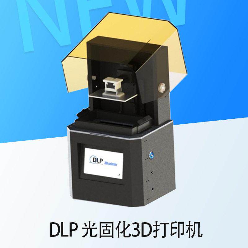 工厂直销光固化DLP3d打印机光敏树脂珠首饰蜡可铸造