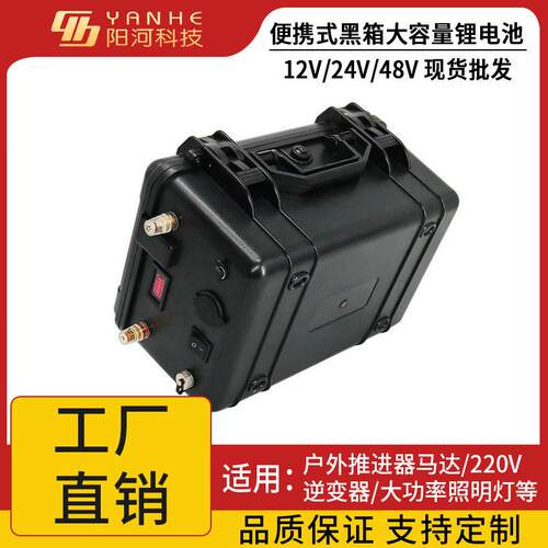 电动5推进器船外V机锂电24 200AH 1阳河科技0AH三9元锂电池2.4V7