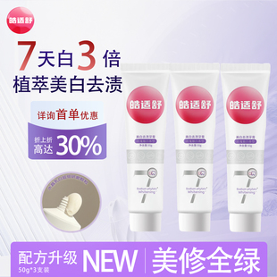 （3支装）美白去渍牙膏7天白3倍