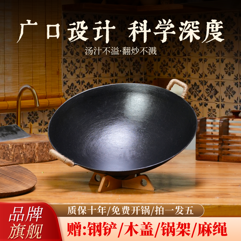 高峰传统铁锅无涂层不易粘炒锅圆口设计科学深度广口炒菜锅