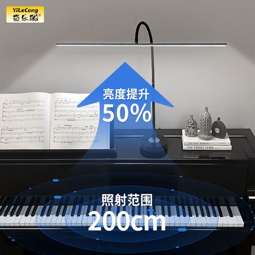 钢琴灯台灯护眼灯练琴专用全光谱护D上方琴架灯儿童练习学习琴谱