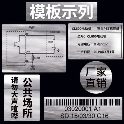 亮银PET标签60*40xi10x20x25x30x45X5080mm光银条码不干胶打印