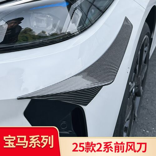 适用宝马新款二2系220i 225i改装后风刀L外观配件后视镜罩门碗拉
