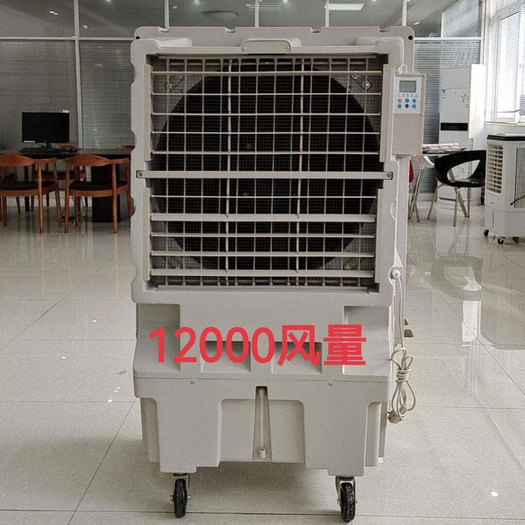 现货供应工业冷风机车间降温移动环保空调KT-24N蒸发式冷风机